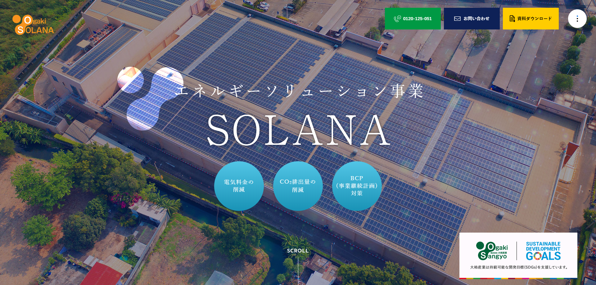 TSUBAKI電設のホームページ画像