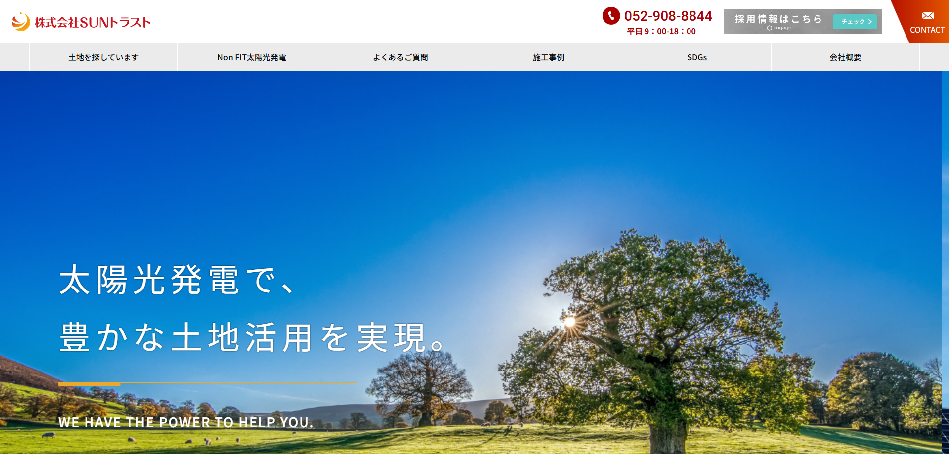 Ogaki SOLANAのホームページ画像